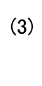 中学歴史問題３