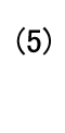 中学歴史問題５
