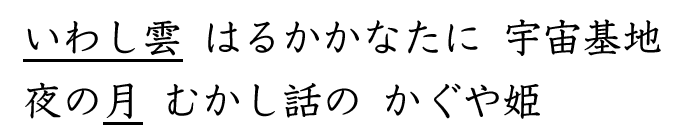 ことばの豆知識 ものの数え方と俳句の季語