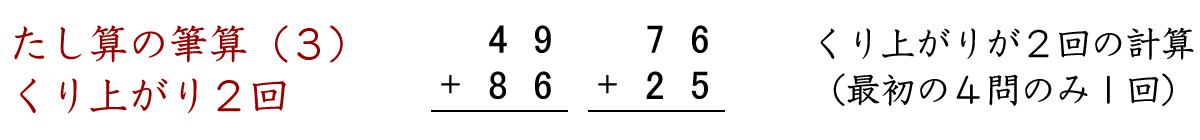 くり上がりが２回あるたし算の筆算問題です。