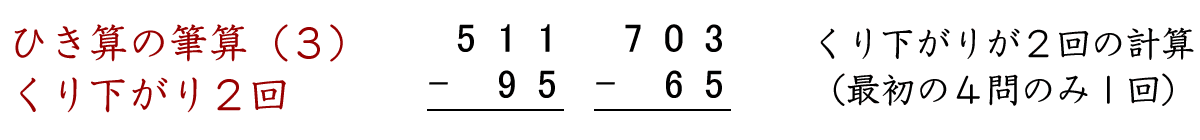くり下がりが２回あるひき算の筆算問題です。