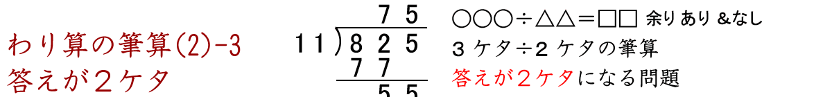 答えが２ケタになるわり算の筆算問題