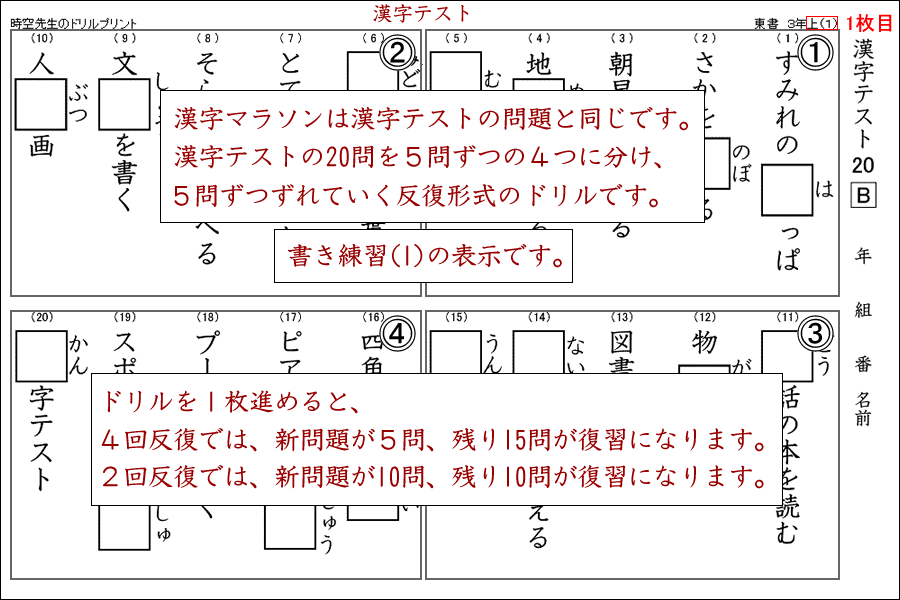 漢字テストの書式１