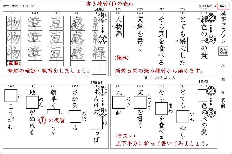 書き練習１の表示例