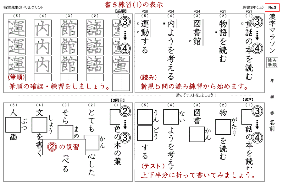 書き練習２の表示例
