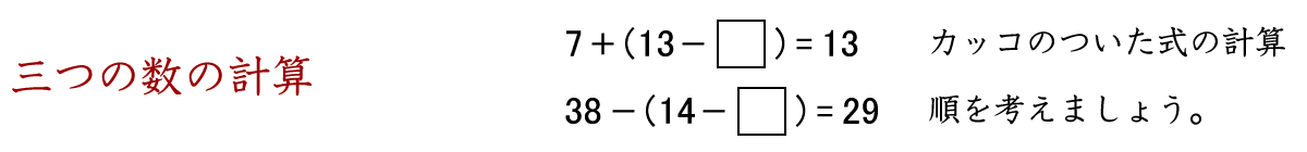 ３つの数の計算