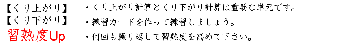 二学期のくり上がりくり下がり計算の習熟練習へ