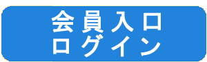 時空先生のお申込みに進む