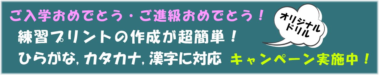 漢字マラソンは効果抜群！