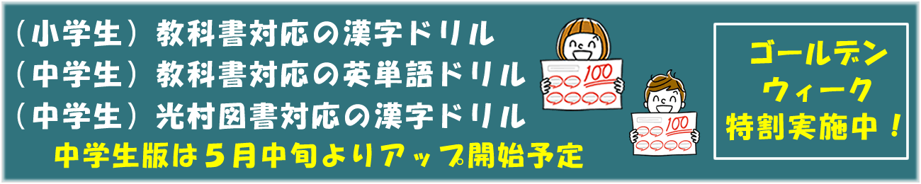 漢字マラソンは効果抜群！