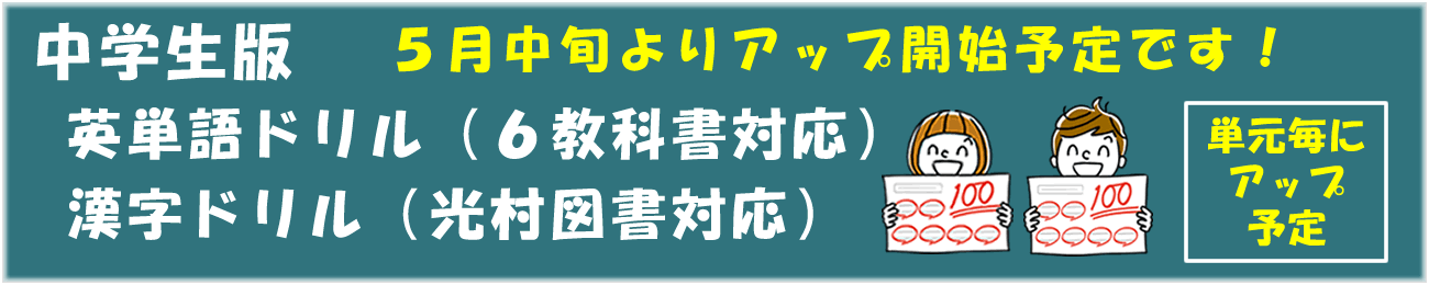漢字マラソンは効果抜群！
