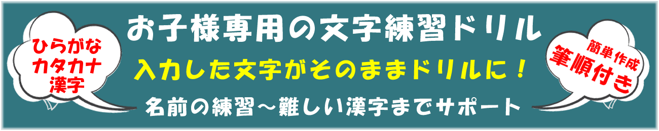 漢字マラソンは効果抜群！