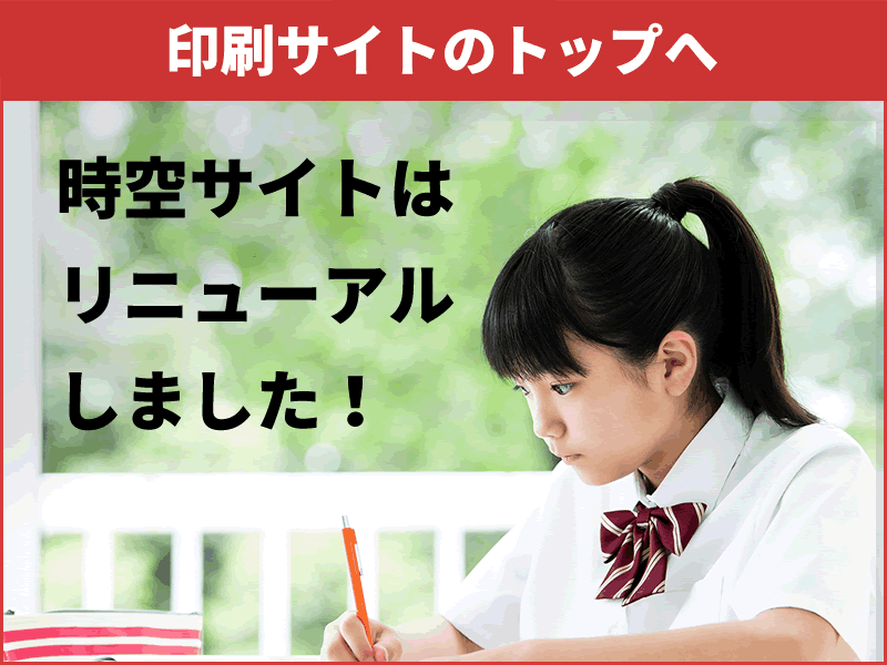 小学６年生の社会 テスト対策問題 停止 Sample An