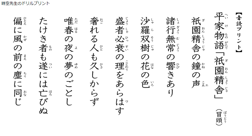 音読ドリルのサンプル