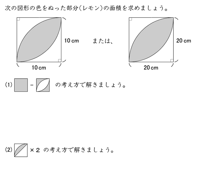 算数６年「分数の四則演算」