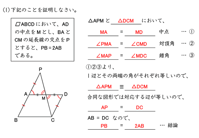 数学２年「図形の証明」