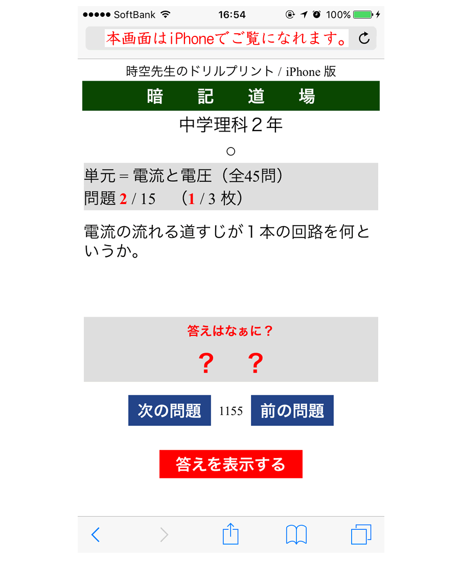 中学理科2年の一問一答ドリルの印刷書式 中学理科2年の一問一答ドリルの印刷書式